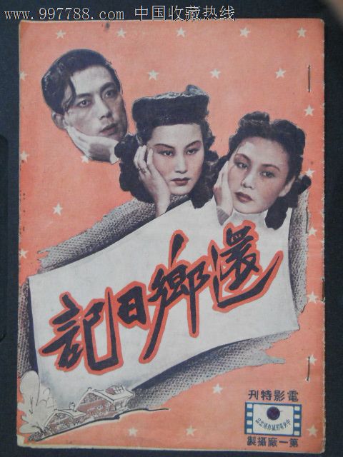怎么办假工商银行账单